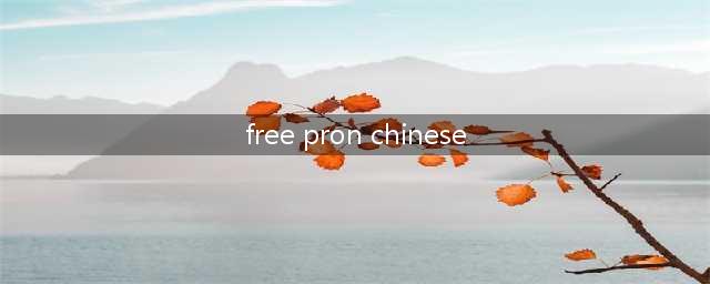 Chinese middle class diversifies their investments with crypto(free pron chinese)