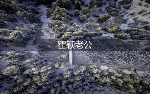 52岁瞿颖和戴军在泰国定居，搂肩动作亲密，男方疑在当地开餐厅(瞿颖老公)