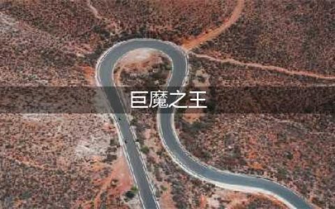 英雄联盟S12巨魔之王怎么出装 S12巨魔之王出装攻略(巨魔之王)
